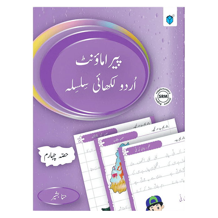 Paramount Urdu Likhai Silsila 4