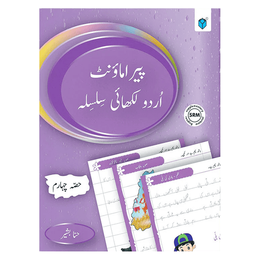 Paramount Urdu Likhai Silsila 4