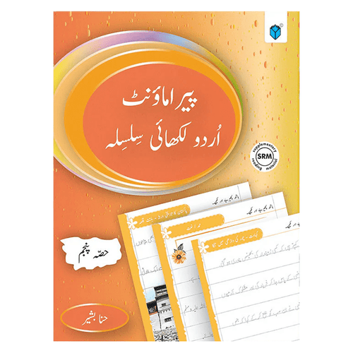 Paramount Urdu Likhai Silsila 5