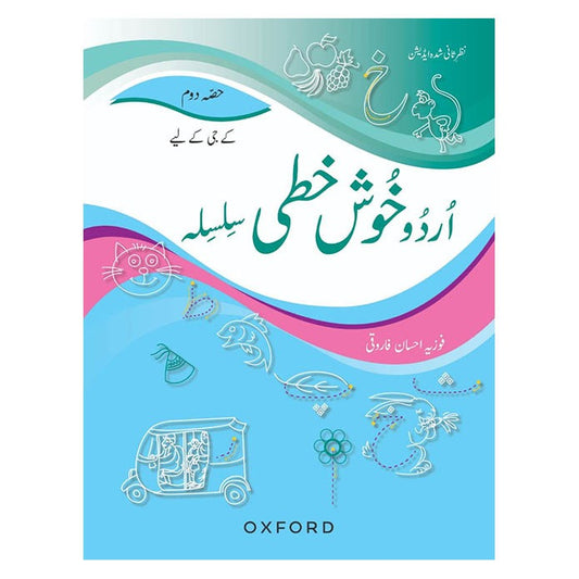 Oxford Urdu Khushkhati Silsila Book 2: K.G