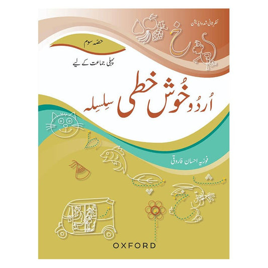 Oxford Urdu Khushkhati Silsila Book 3: Class 1