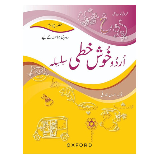 Oxford Urdu Khushkhati Silsila Book 4: Class 2
