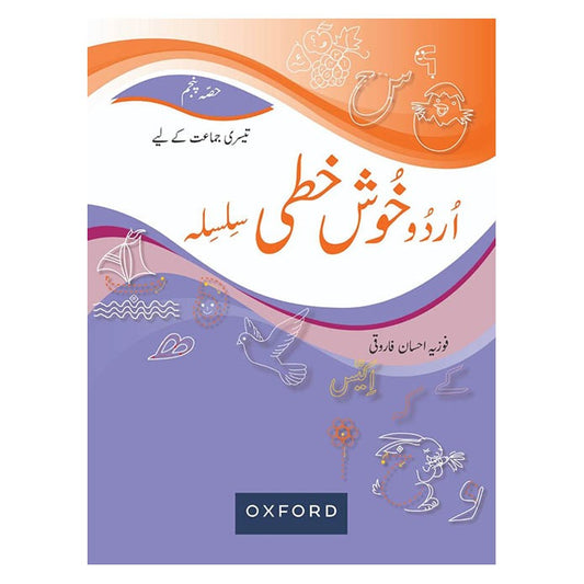 Oxford Urdu Khushkhati Silsila Book 5: Class 3