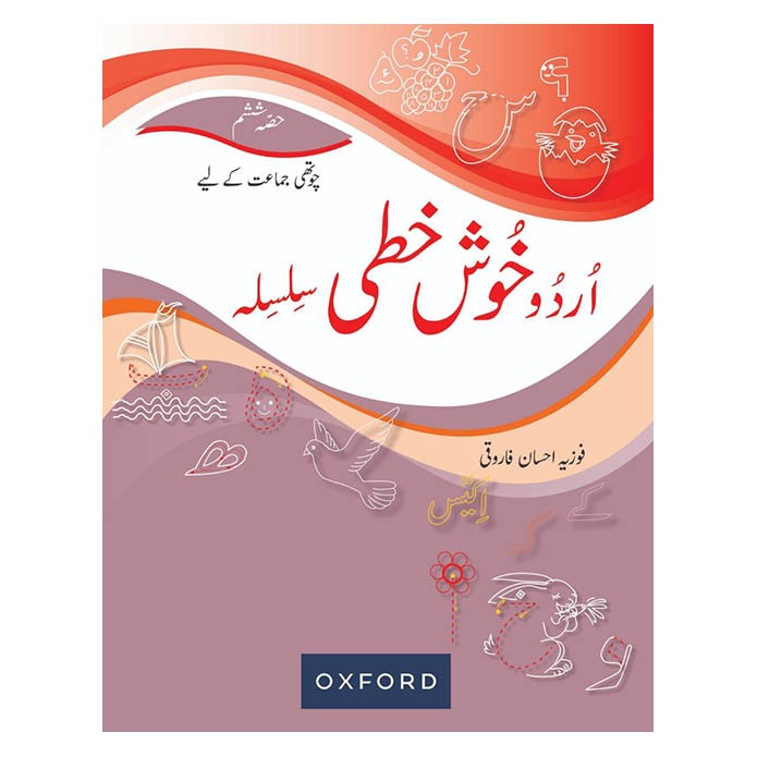 Oxford Urdu Khushkhati Silsila Book 6: Class 4