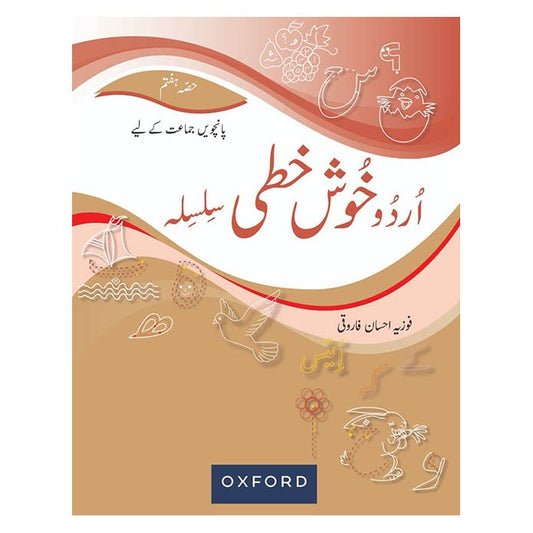 Oxford Urdu Khushkhati Silsila Book 7: Class 5