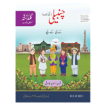 Urdu Ka Guldasta (Khususi Isha’at): Chambeli Student’s Book (SNC)
