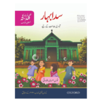 Urdu Ka Guldasta (Khususi Isha’at): Sada Bahar Student’s Book (SNC)