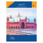 Ehya Islamiat Class 3