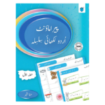 Paramount Urdu Likhai Silsila 1