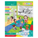 Kidlings Club Urdu Step 2
