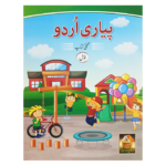 Pyari Urdu Amli Kitaab 1