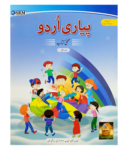 Pyari Urdu Amli Kitaab 2