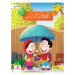Urdu ki Amli Kitab Awal (First Step) – 5D Series